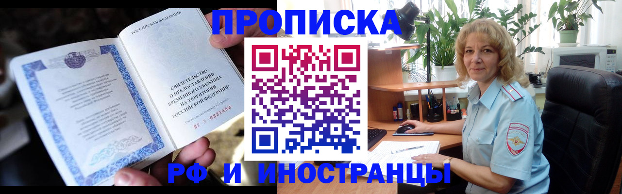 прописка 2025 в Кукморе