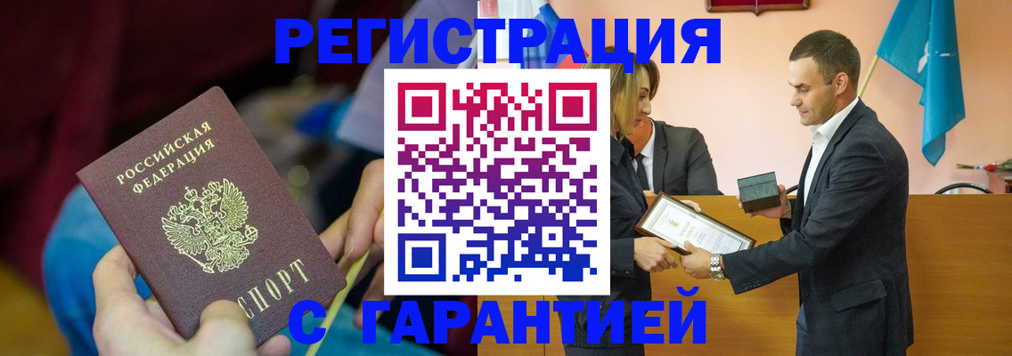 прописка 2025 в Кукморе