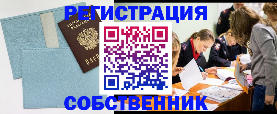 временная регистрация 2025 в Кукморе