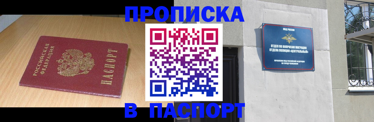 прописка гарантия в Кукморе