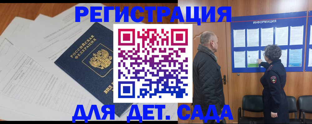 временная регистрация госуслуги в Кукморе