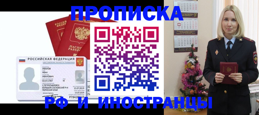 прописка для работы в Кукморе