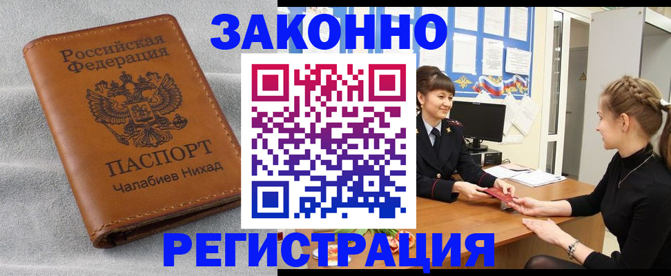 прописка для военкомата в Кукморе