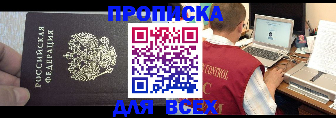прописка поиск в Кукморе