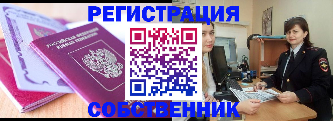 прописка законно в Кукморе